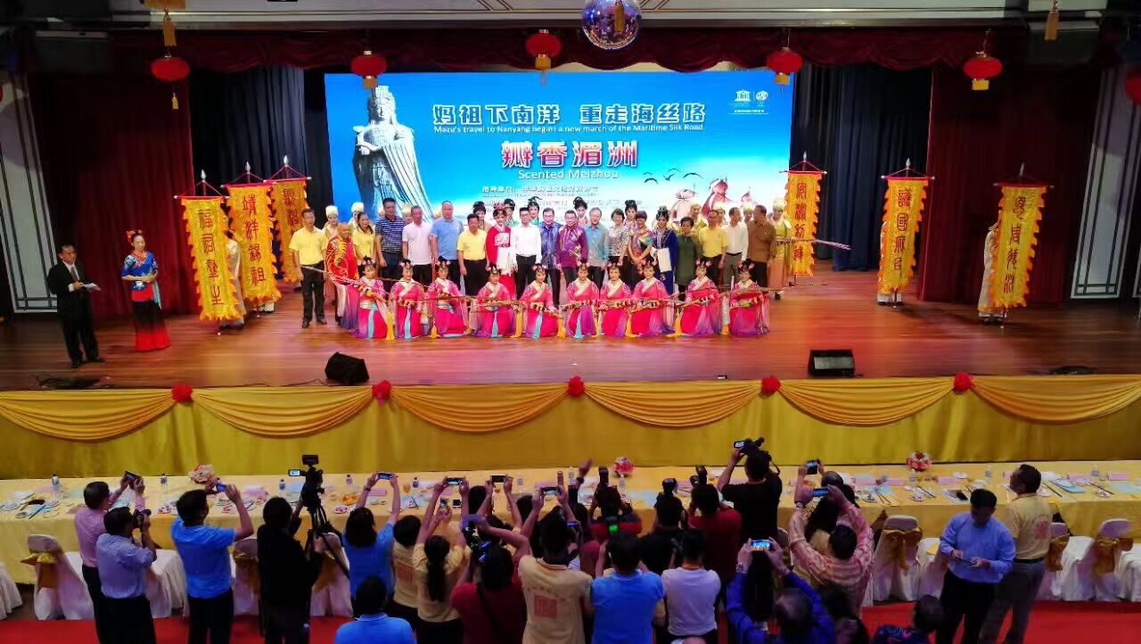 瓣香湄洲晚会在马来西亚雪隆海南会馆举行