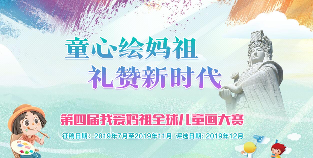 儿童画大赛“网络人气奖”评选公告