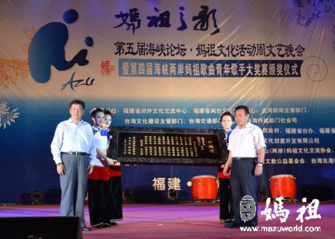 翡翠妈祖捐赠仪式举行