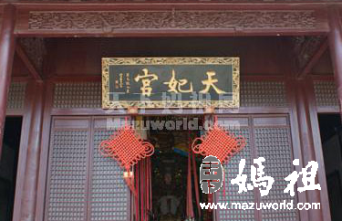 上海天妃宫将举行妈祖诞辰1054周年祭典