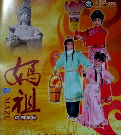 海陆丰正字戏牌子简谱_太全了,海陆丰传统民间艺术大多在这里了,可塘人进来看看(2)