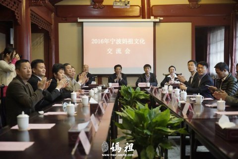 宁波举行甬台两地妈祖文化交流活动