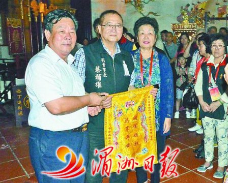 两岸百户妈祖信众家庭欢聚交流