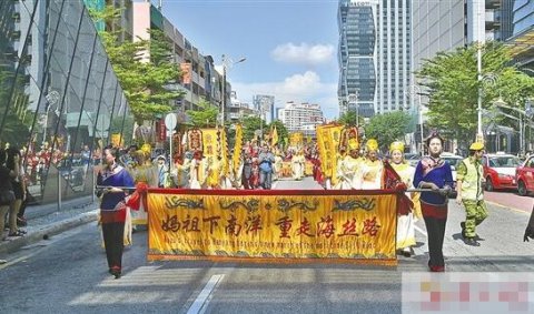 中马妈祖文化交流会在