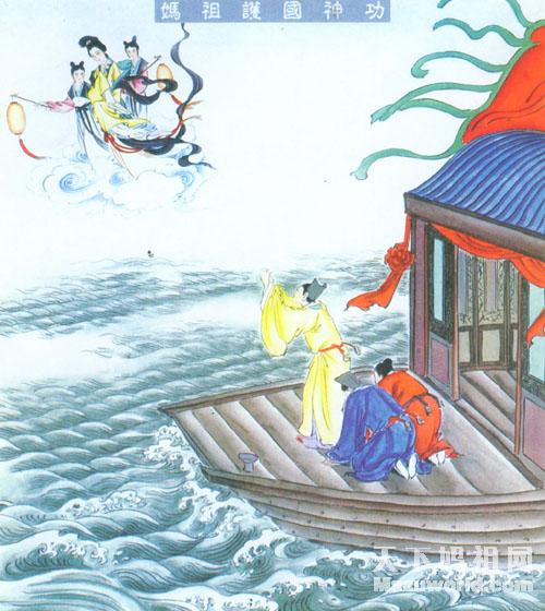 佑柴山琉球册封